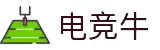 电竞牛 - 牛在全面，赢在优选